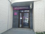 Wildberries (Трудовая ул., 25/1, Новосибирск), пункт выдачи в Новосибирске