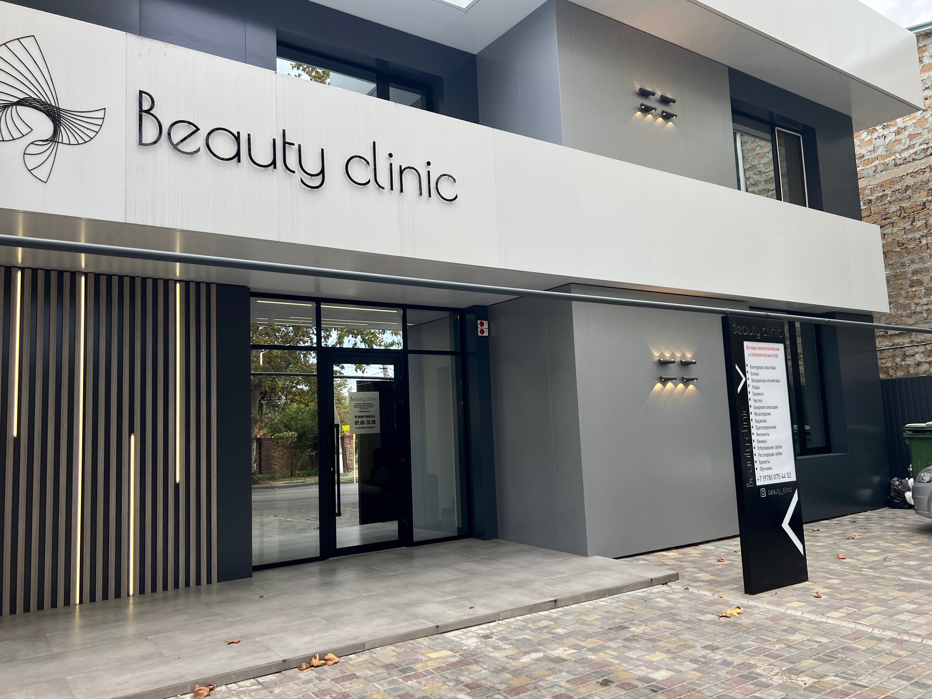 Reviews of Beauty clinic, Autonomous Republic of Crimea, Simferopol, Kechkemetsk