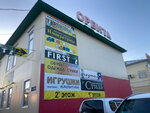 Детская одежда (Krasnaya ulitsa, 110А), children's clothing store