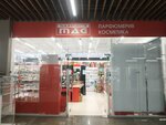 Supermag (Borisa Bogatkova Street, 217/2), perfume and cosmetics shop