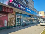 Novex (Novosibirsk, Krasniy Avenue, 85), household goods and chemicals shop