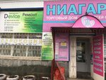 Device (ulitsa Gagarina, 33), audio and video devices repair