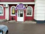 Жасмин (ulitsa Stroiteley, 67) ، متجر ملابس