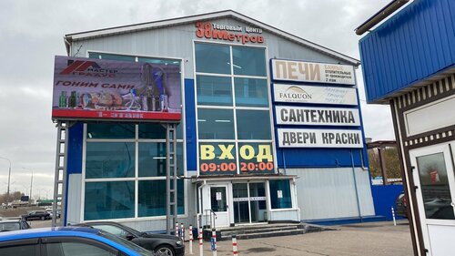 Auto parts and auto goods store Kodbox, Dzerzhinsky, photo