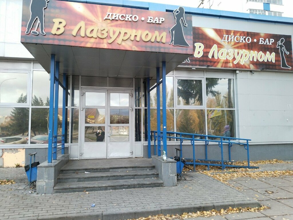 Bar, pub В Лазурном, Naberezhnye Chelny, photo