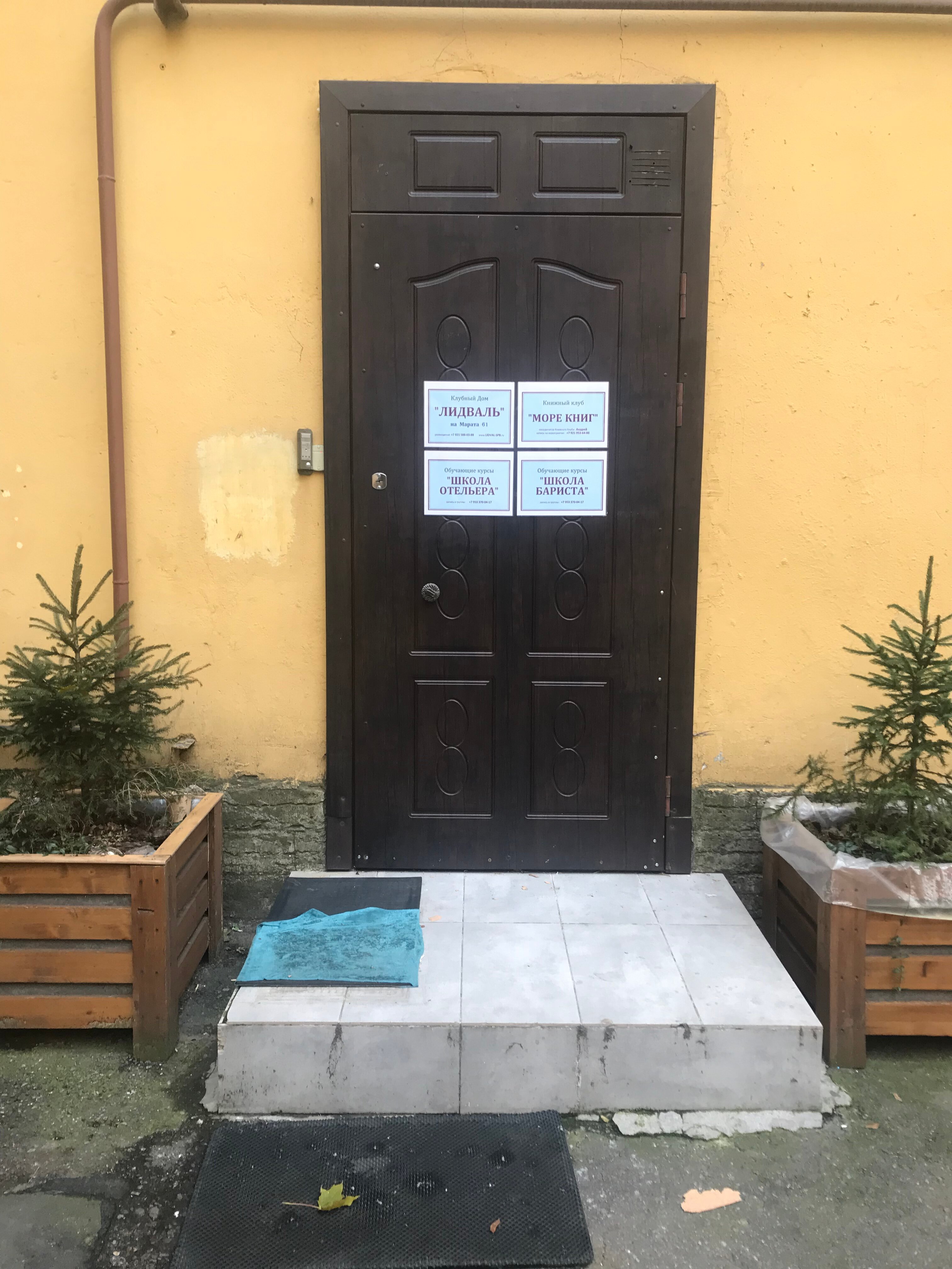 Фото Лидваль