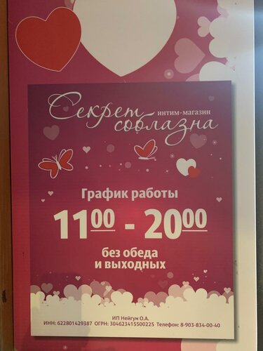 Рязань секс посты