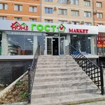Gost market (M. Omarova Avenue, 20), hardware store