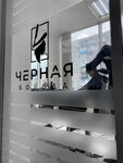 Chornaya Boroda (Seleznev Street, 135) ، صالون حلاقة