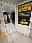 Табачная Лавка (ulitsa Ordzhonikidze, 48), tobacco and smoking accessories shop