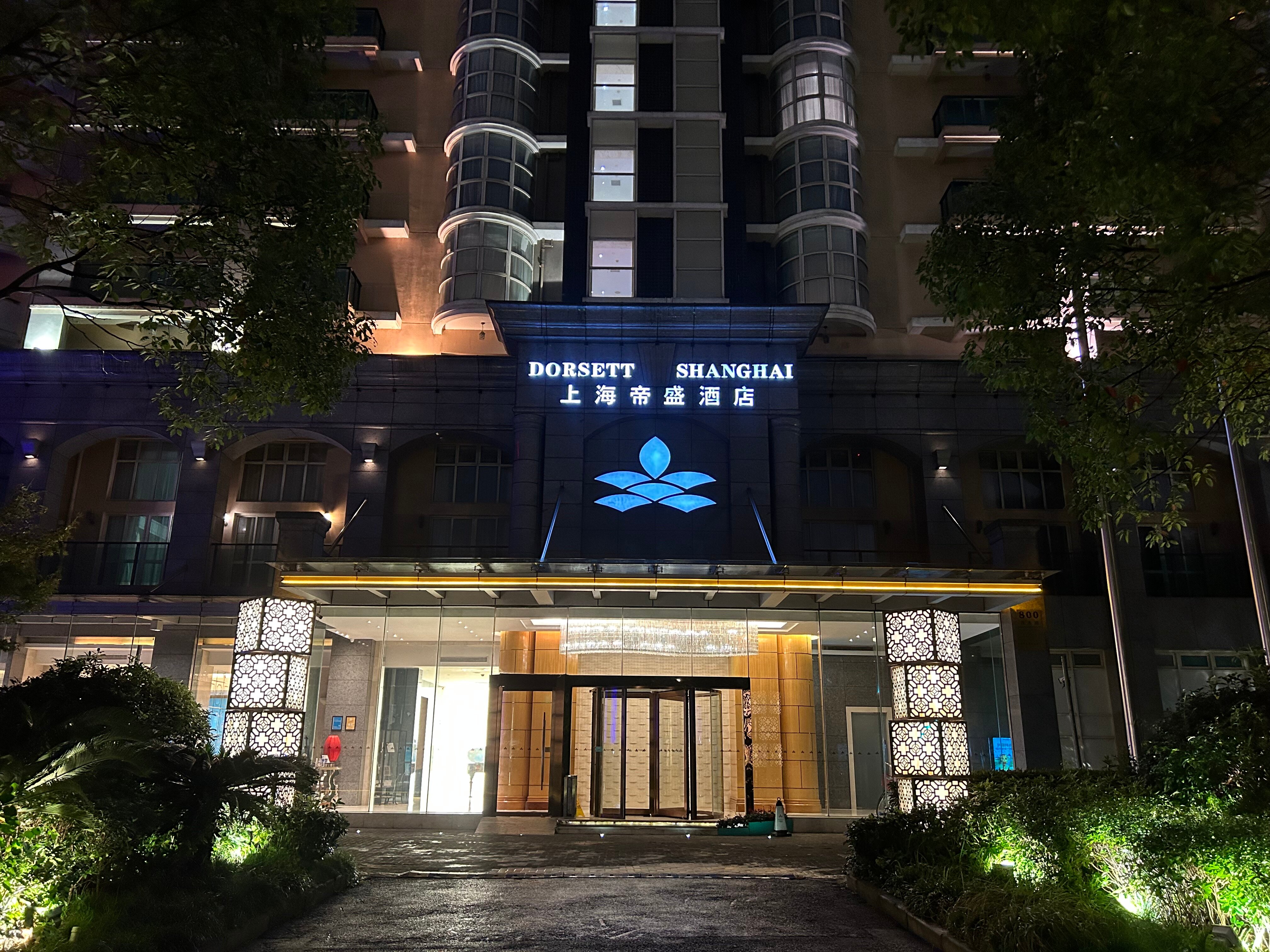 Фото Dorsett Shanghai