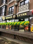 Beer Boutique (Odesskaya ulitsa, 3Ак10), beer shop