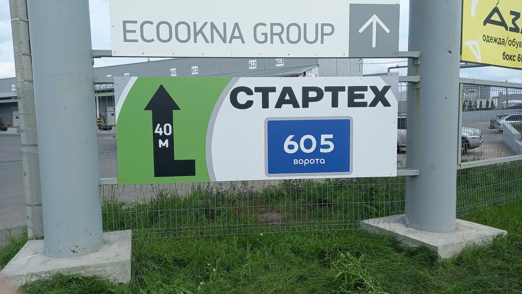 Auto parts and auto goods store Startekh, Tula, photo