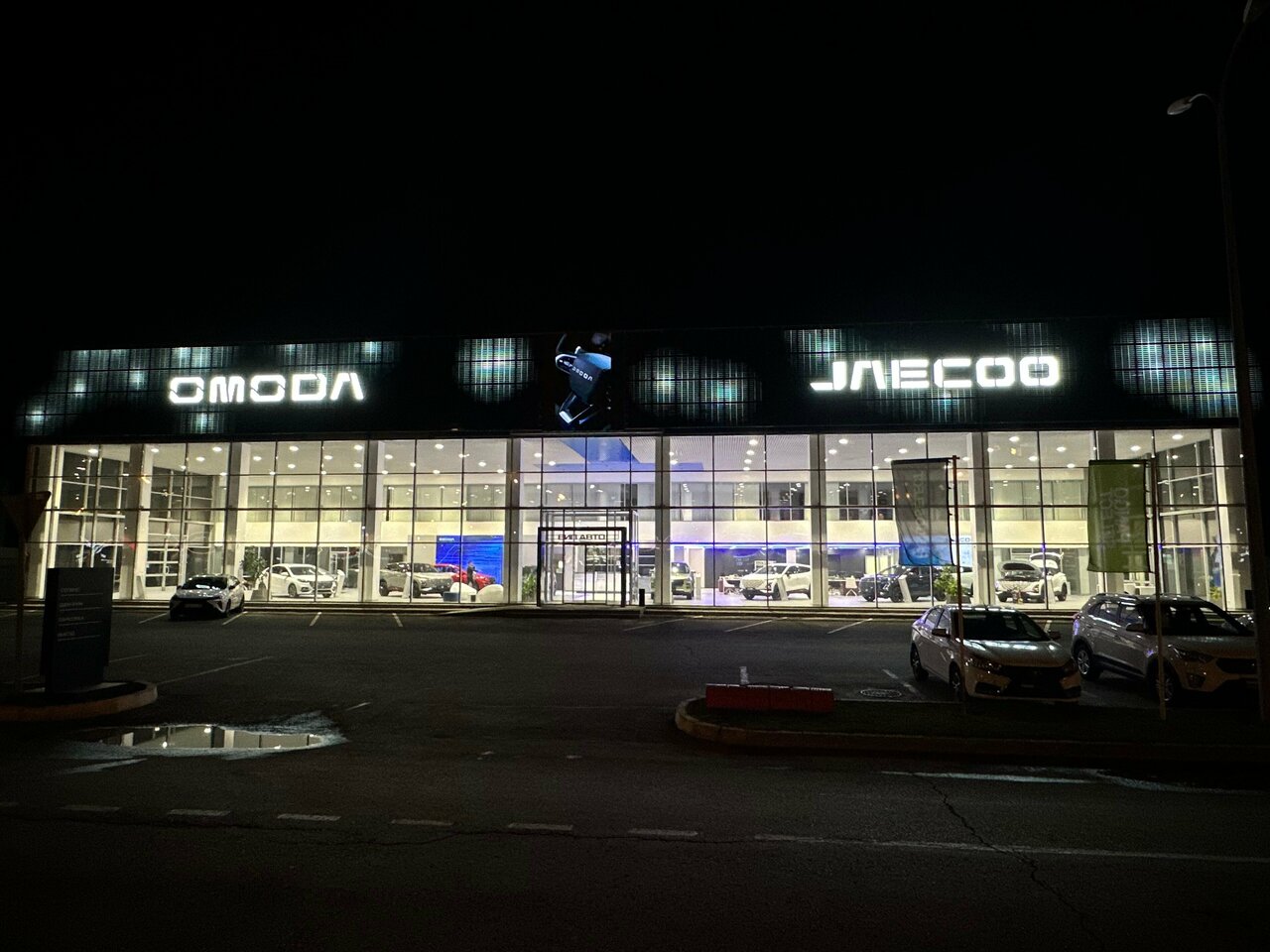 photo Jaecoo, Вип Авто