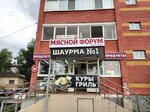 Мясной Форум (mikrorayon Melioratorov, Melioratorov Street, 1), tienda de carnes, embutidos
