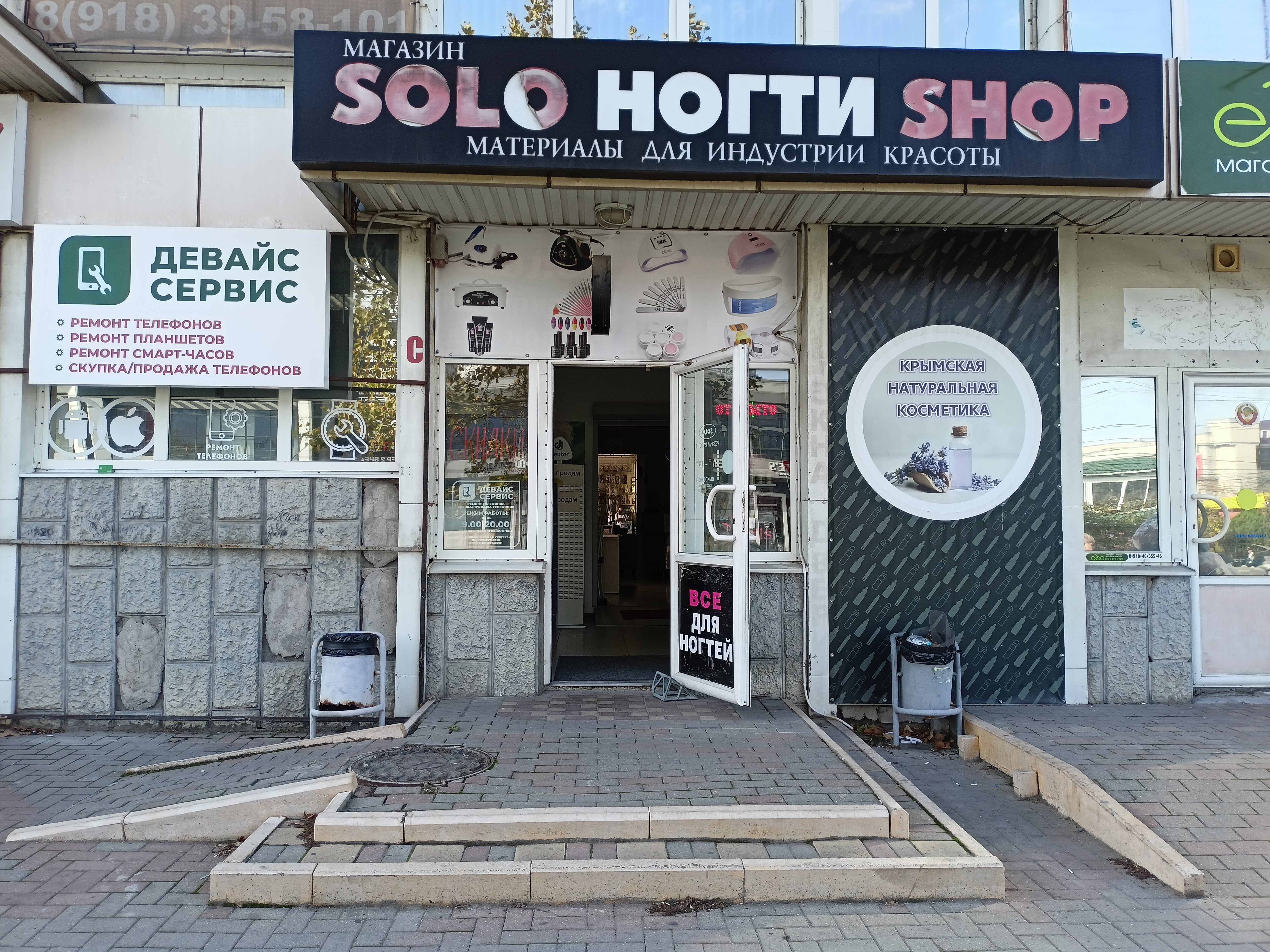 ФОНБЕТ, букмекерская контора, просп. Дзержинского, 211/3, Новороссийск, Россия -