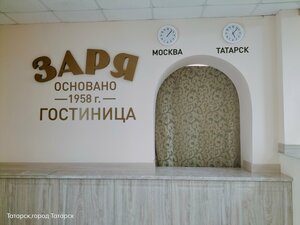Заря