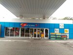 Stopexpress (Mehanicheskaya street, 38/1), grocery