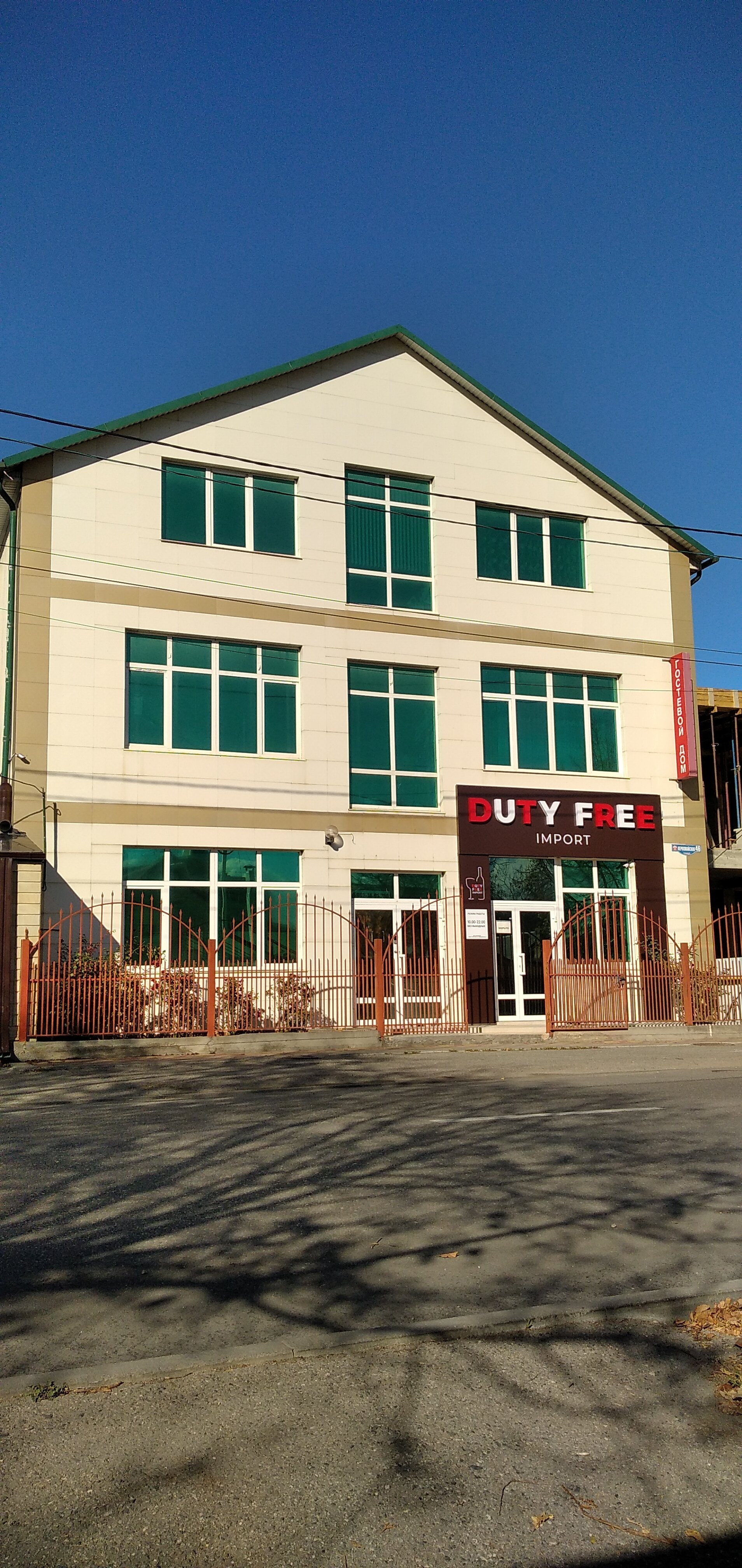 Фото Александра