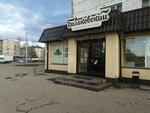 Balakovskii (ulitsa Naberezhnaya Leonova, 15), grocery