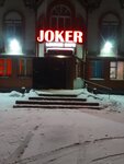 Joker (Kamenskaya Street, 120В), cafe