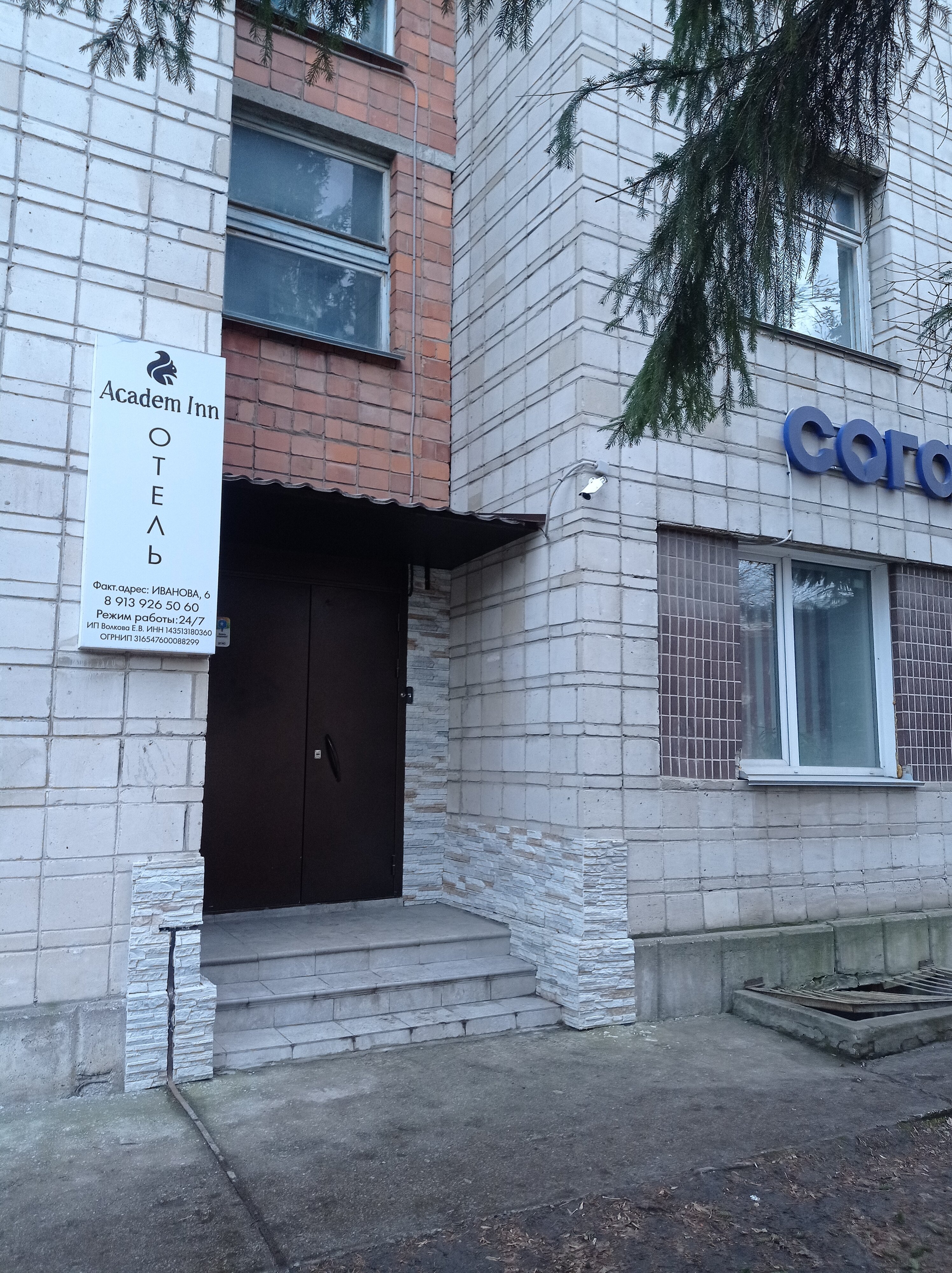 Фото отеля 1