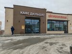 Дильшат (Bol'shevistskaya Street, 14/3), cafe