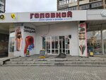 Magazin Golovnoy (Chelyuskintsev Street, 21), tienda de sombreros