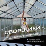 Teplicyn (Vyyezdnaya ulitsa, 9А) ، زجاج عضوي، بولي كربونات