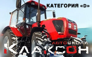 Фото 5 автошколы «Клаксон»