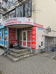 Домиан (Severniy Microdistrict, ulitsa Dobrovolskogo, 13) ، وكالة عقارية