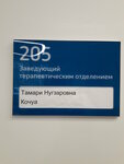 Диагностический центр № 3, филиал № 1 (ул. Михайлова, 33), поликлиника для взрослых в Москве