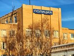 Uchastkovy punkt politsii (Shkolnaya Street, 5/2), police department