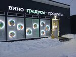 Gradusy (Beryozovaya Alley, 27), grocery