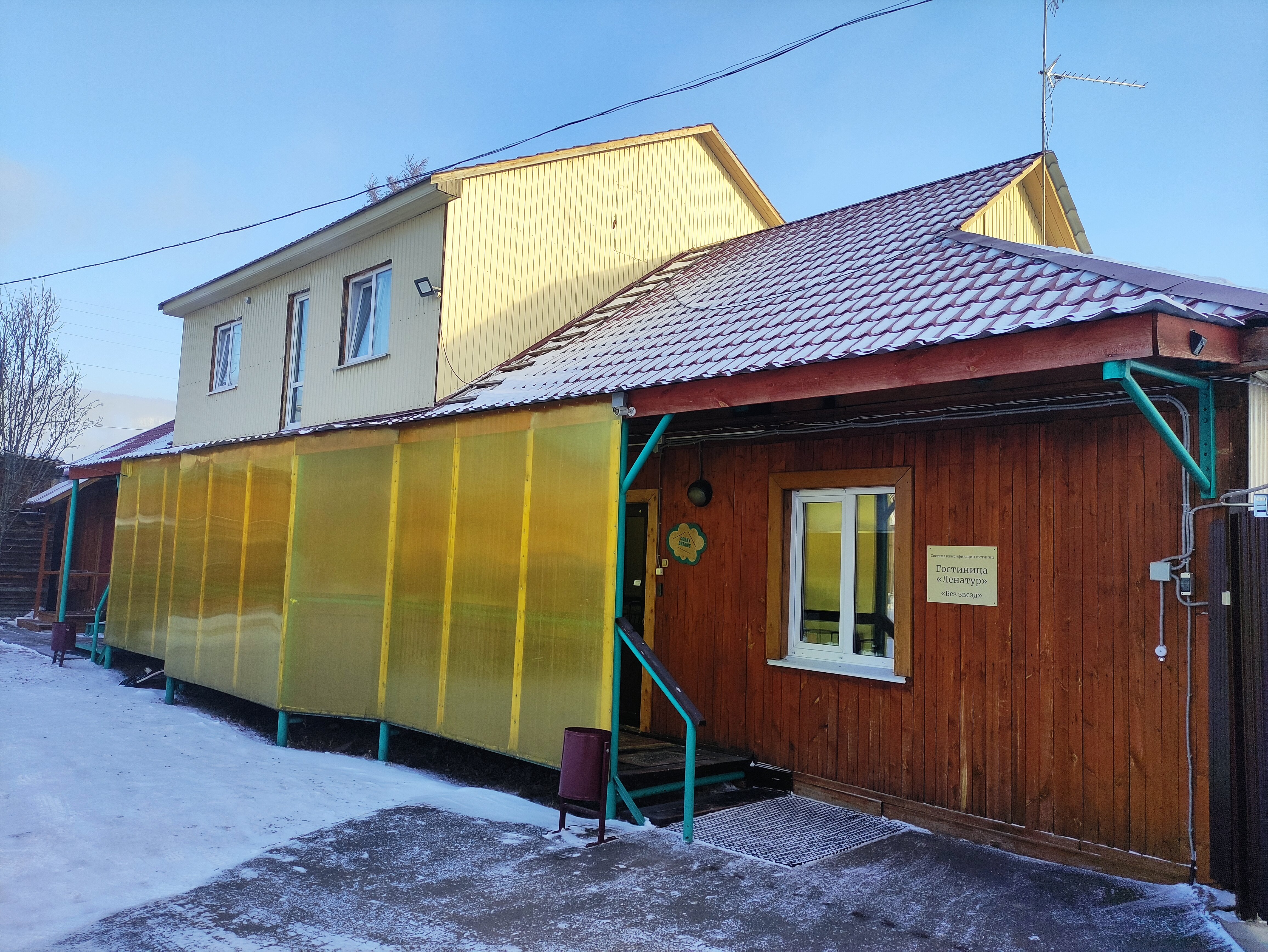 Фото Ленатур