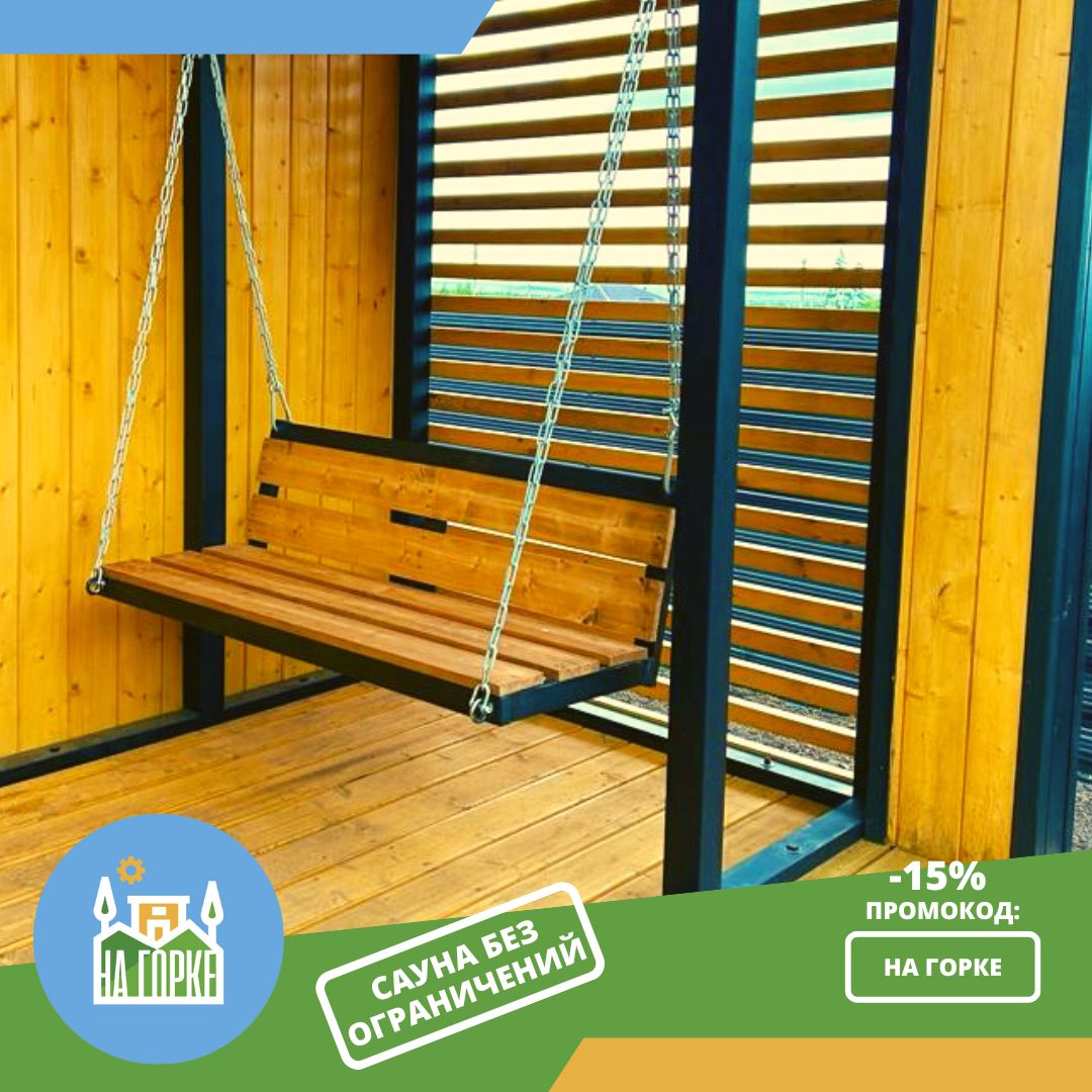 Фото На Горке