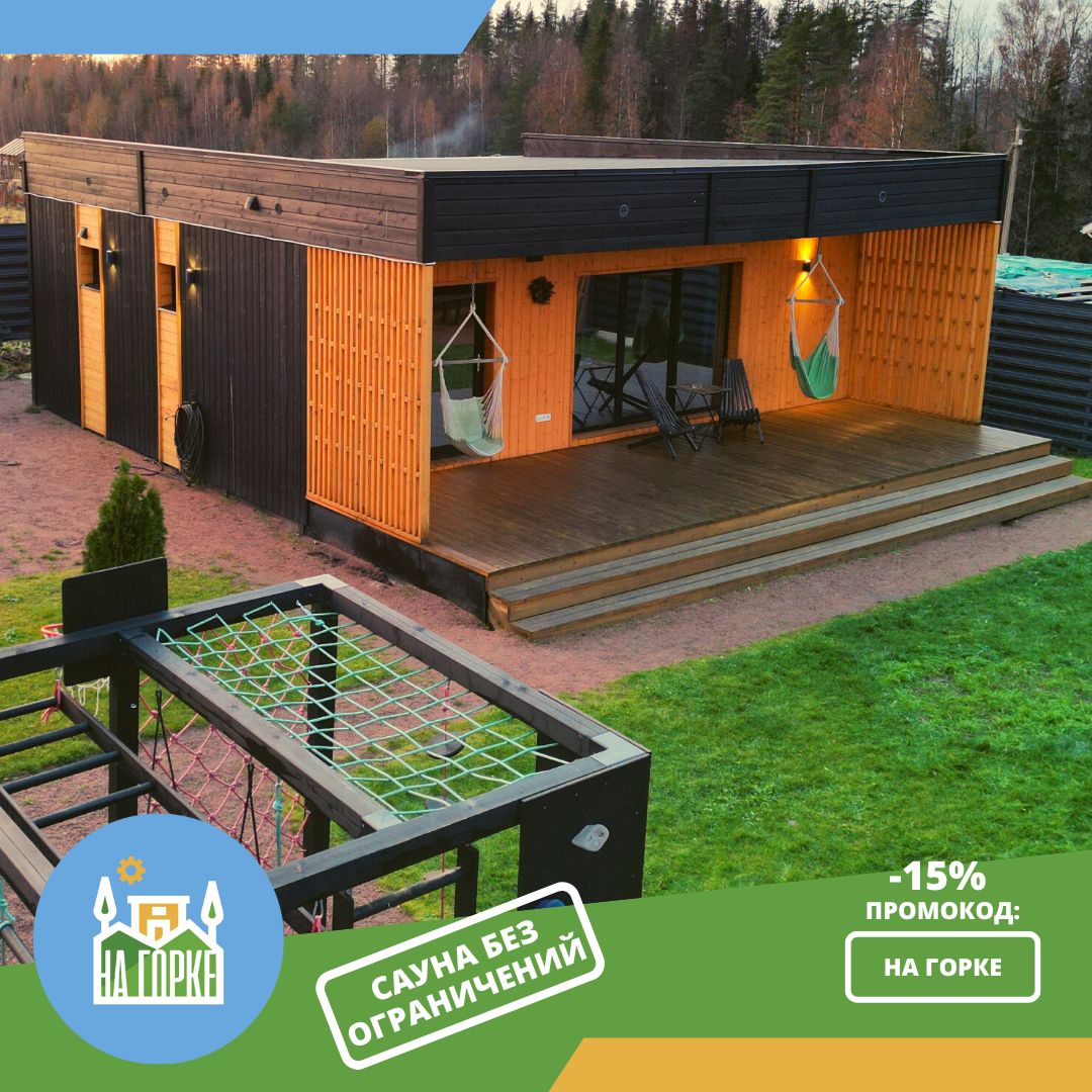 Фото На Горке