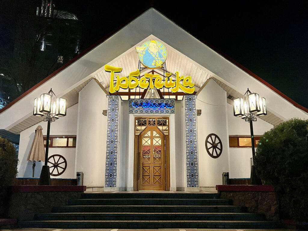 Restaurante Tyubeteyka, , foto