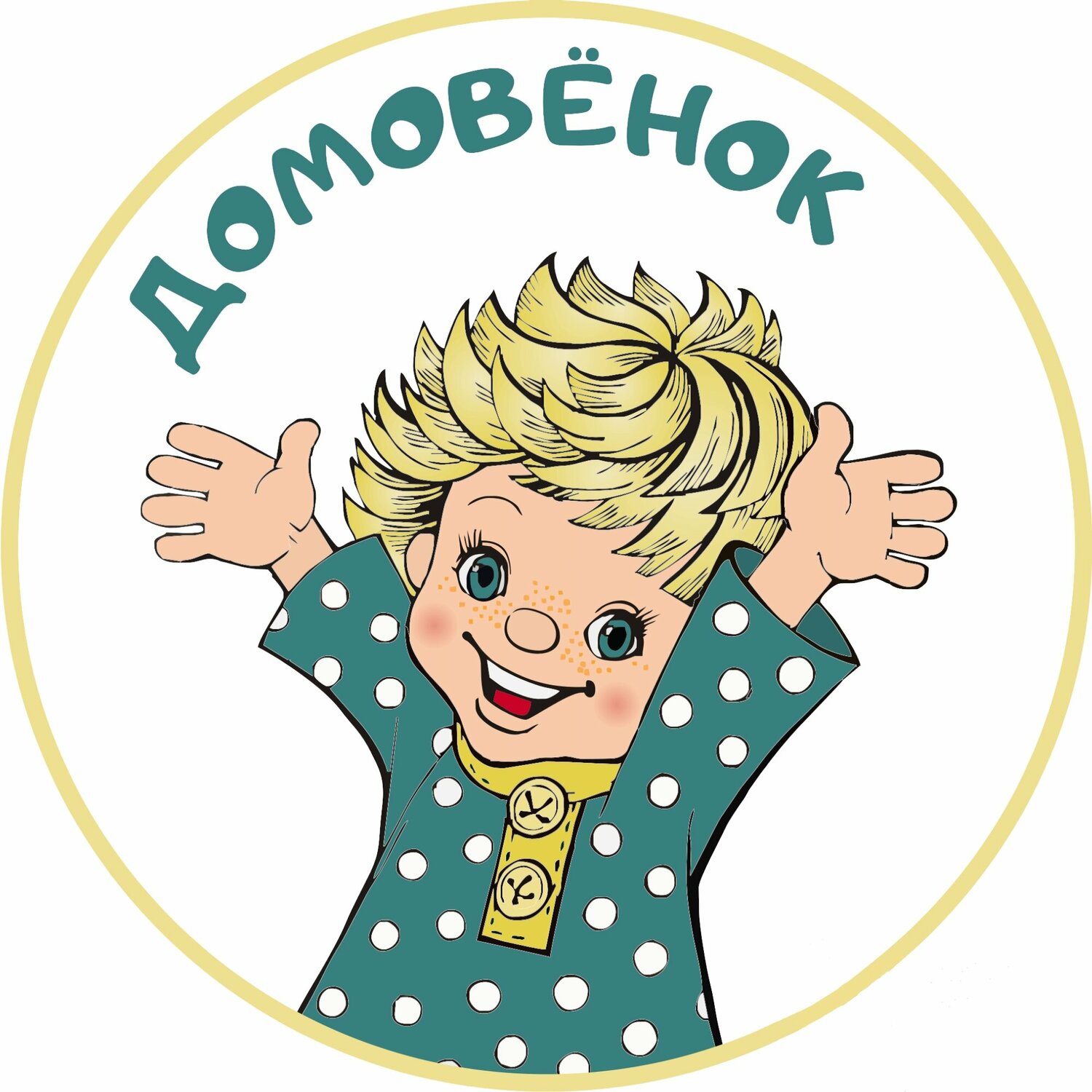 Домовёнок