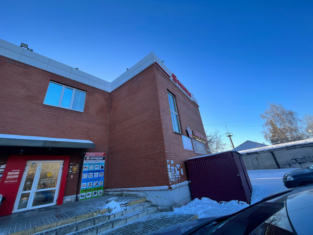 Hardware store Строительный магазин, Magnitogorsk, photo