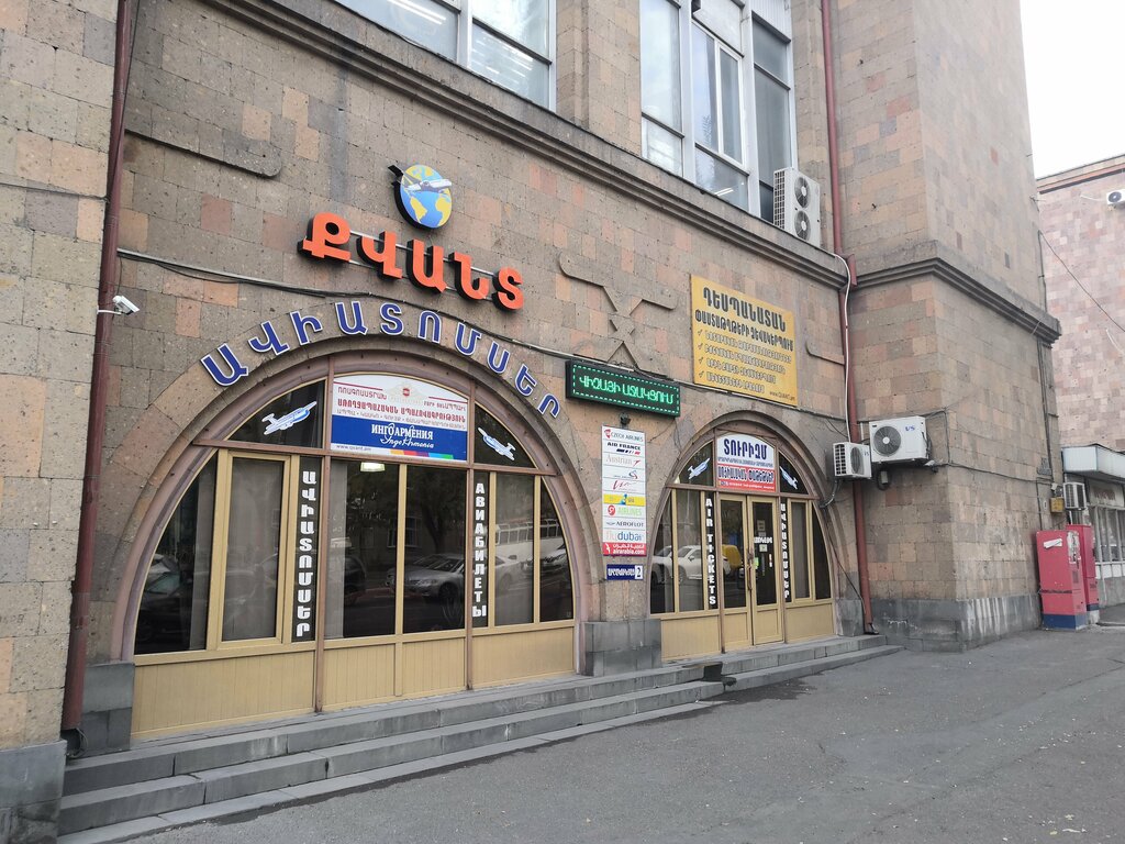 Travel agency Qvant, Yerevan, photo