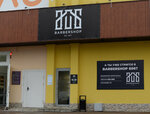 Barbershop 606 (ulitsa Leskova, 19), barber shop