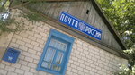 Отделение почтовой связи № 462813 (posyolok Novoorsk, Vokzalnaya ulitsa, 3) ، مكتب البريد