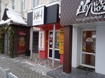 Адвокат Курганова Е. В. (Bakunina Street, 52), attorney