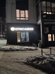Yermolino (Koltushi, ulitsa Ioanna Kronshtadtskogo, 7) ، محل بقالة