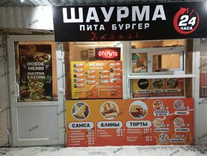 Пита бургер (ул. Чехова, 72), быстрое питание в Ханты‑Мансийске