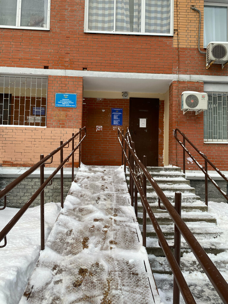 Passport and migration authorities Mezhrayonny otdel Ufms Rossii po Mo, Odincovo, photo