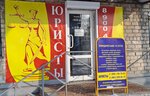 Lawyers on Sholom (Sholom-Aleykhema Street, 48) ، خدمات قانونية