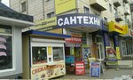 Сантехника (Kanatchikov Avenue, 19), plumbing shop