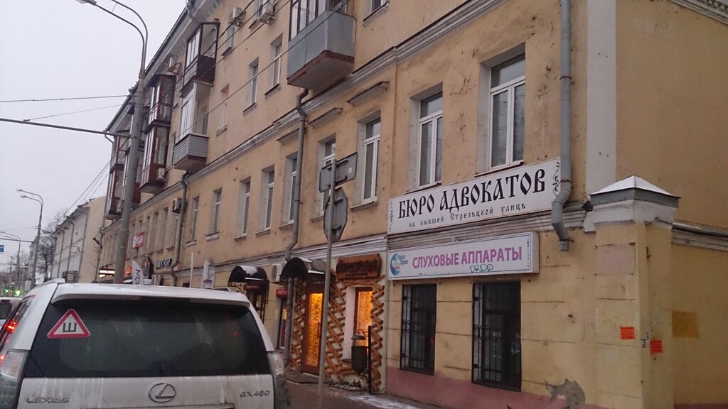 Железяка Ярославль Официальный Сайт Магазин